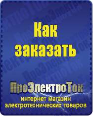 Магазин сварочных аппаратов, сварочных инверторов, мотопомп, двигателей для мотоблоков ПроЭлектроТок Энергия АРС в Дзержинском