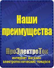 Магазин сварочных аппаратов, сварочных инверторов, мотопомп, двигателей для мотоблоков ПроЭлектроТок Энергия АРС в Дзержинском