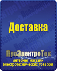 Магазин сварочных аппаратов, сварочных инверторов, мотопомп, двигателей для мотоблоков ПроЭлектроТок Энергия Classic в Дзержинском