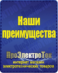 Магазин сварочных аппаратов, сварочных инверторов, мотопомп, двигателей для мотоблоков ПроЭлектроТок Энергия Classic в Дзержинском