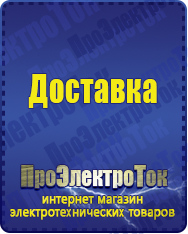 Магазин сварочных аппаратов, сварочных инверторов, мотопомп, двигателей для мотоблоков ПроЭлектроТок Энергия Ultra в Дзержинском